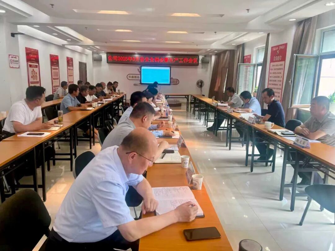 蘭州市政建設(shè)集團(tuán)召開2025年9月份安...